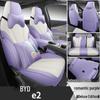 2024 BYD e2 Всесезонный чехол на сиденье и универсальный набор автомобильных ковриков