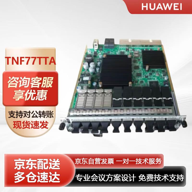 Huawei Optical Transmission Boards
