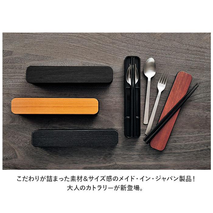 Adult cutlery setforkGRAINchopsticksspoonchopstick case setcutlery setportable chopsticks21cmstainless steelwood grainstylishdishwasher boxkitchen