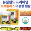 Propolis Antioxidant Capsule Vitamin E Active Oxygen Flavonoid Propolis Strengthens Immunity During Season Change, 180 Tablets, 1 Piece