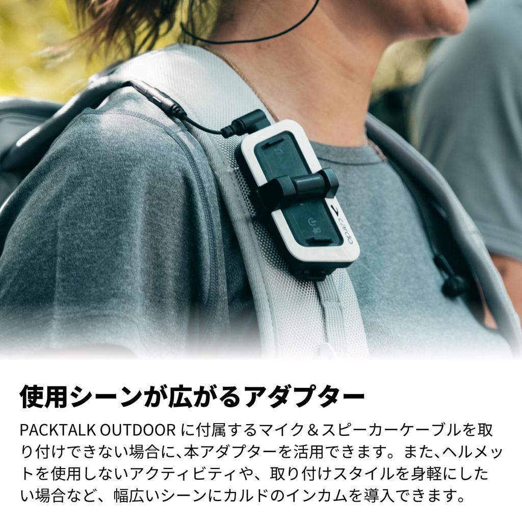 Аудиоадаптер Cardo Packtalk Outdoor USB-C на 3,5 мм (REP00109)