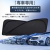 Enhanced version compatible with Toyota Land Cruiser 250 Magnetic side sunshade for car ideal for car integrated car blackout mesh interior mosquito