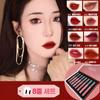 Velvet Tint 8-piece Set Lip Tint Lip Tattoo, Waterproof Tattoo Tint, 1 Piece, 200g
