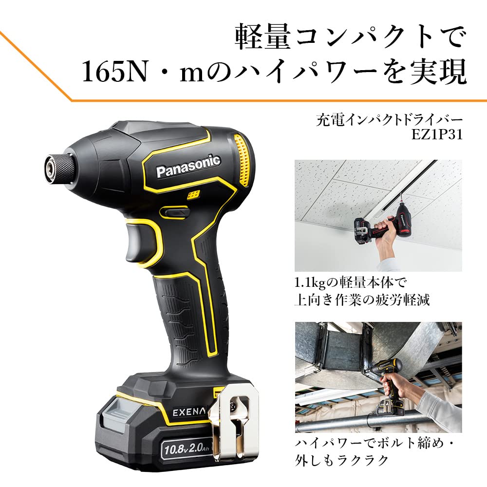 Panasonic Аккумуляторная батарея для ударного шуруповерта x 2, зарядное устройство с пластиковым кейсом EXENA L Series Yellow 10,8 В 2,0 Ач EZ1P31F10D-Y