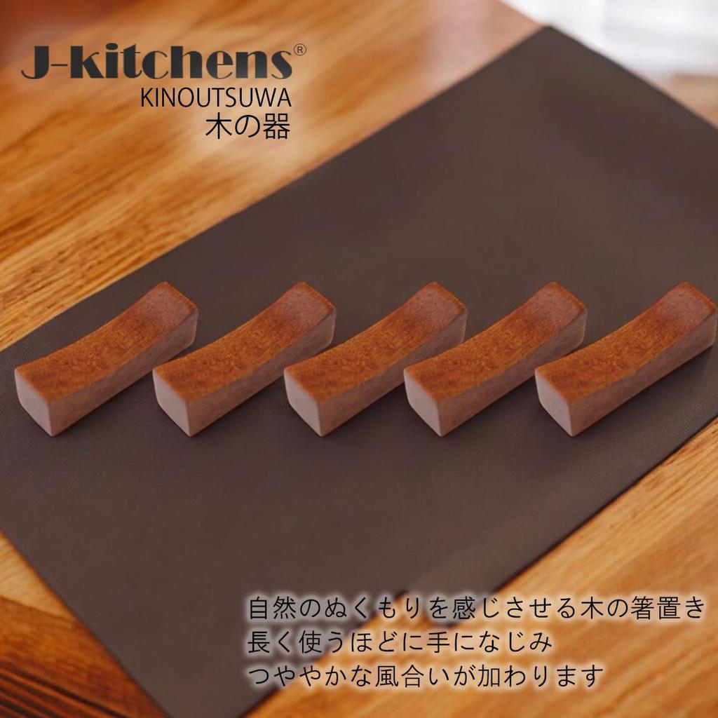 Wooden Chopstick Suri Set of Current Model J-kitchens Rests, Lacquer, 5, 4.7x1.4cm,