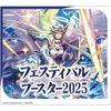 [Completely Unopened Festival Booster 2025 Box] VG-DZ-SS11 Vanguard Special Series Festival Booster 2025 <*Purchase 30 Boxes and Ship an Unopened Cart