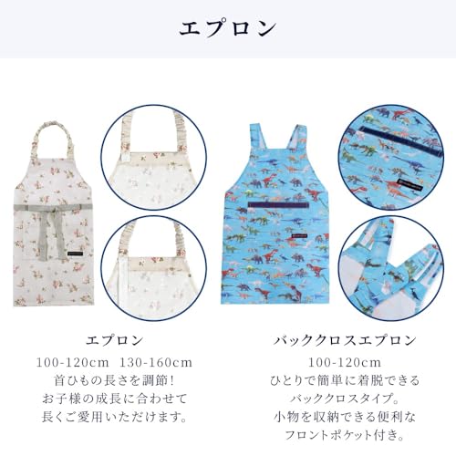COLORFUL CANDY STYLE Apron & Cooking Item Set (Water-Repellent, No-Iron Apron, Knife, Peeler, Cutting Board, Triangle Scarf, Sizes 130-160cm, Cute Gir