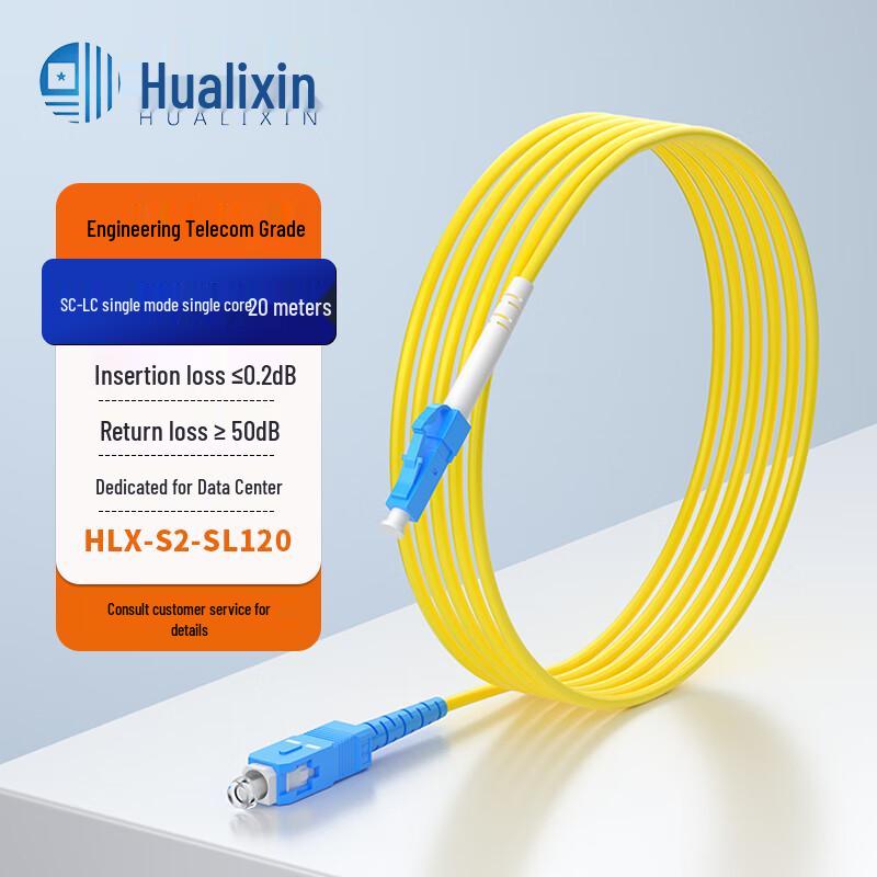 HUALIXIN Telecom-Grade Single-Mode Fiber Patch Cable