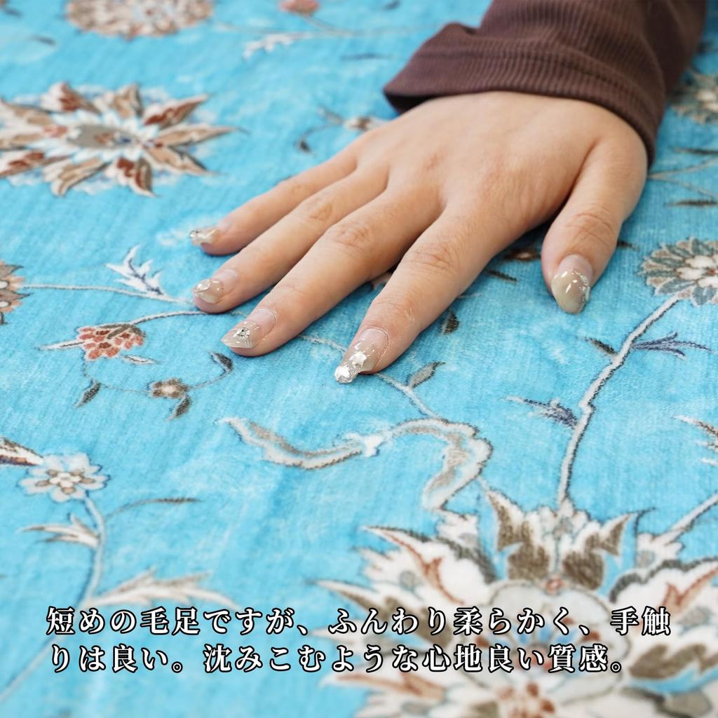 Fluffy Tatami Hot Carpet Dust Living Room Mat Washable, Non-Slip, Rug, Approx. 1.5 Mats, All-Season, Compatible, Persian-Style Rug, Lightweight,