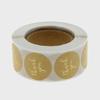 Gold Stamped Thank You Kraft Paper Stickers for Baking and Sealing