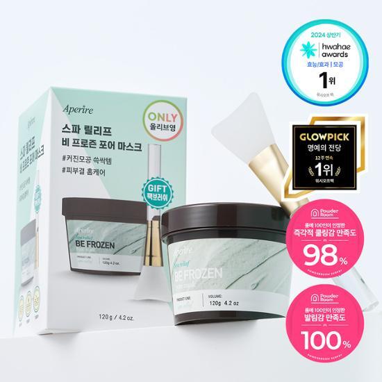 Aperire Spa Relief Be Frozen Pore Mask Special (120 г + силиконовая кисть)