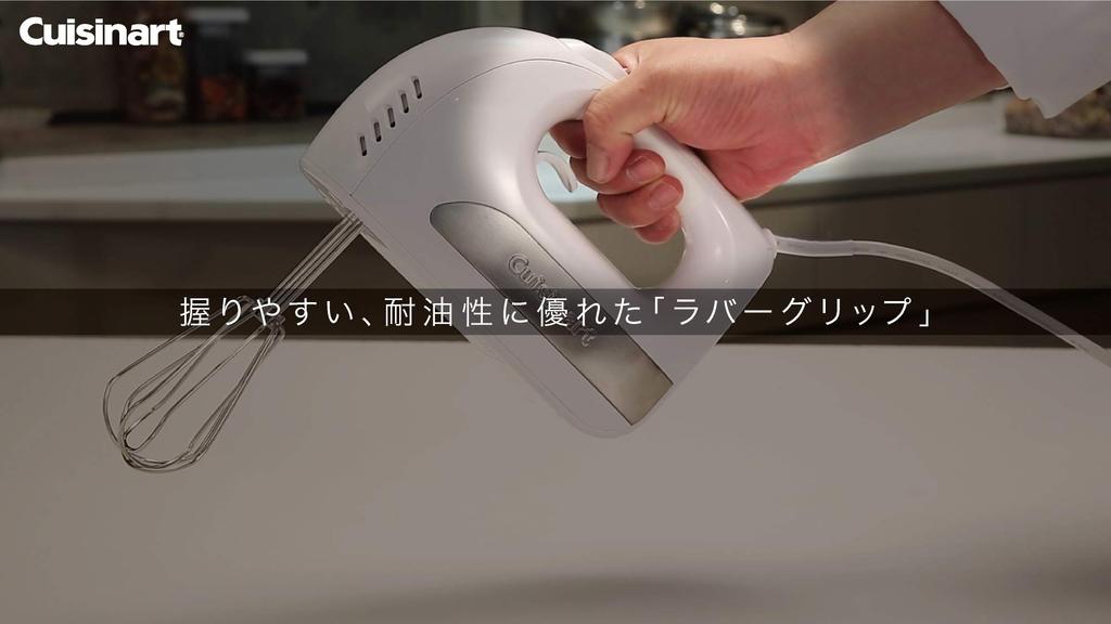 Cuisinart Бесшумный мощный ручной миксер с постоянным током [оборудованный двигатель] HM-PRO6J