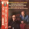 LP Record ITZHAK PERLMAN, MSTISLAV ROSTROPOVI - Brahms: Double Concerto In A Minor  EAC90001 ANGEL 1980 Japan Obi Classical Used