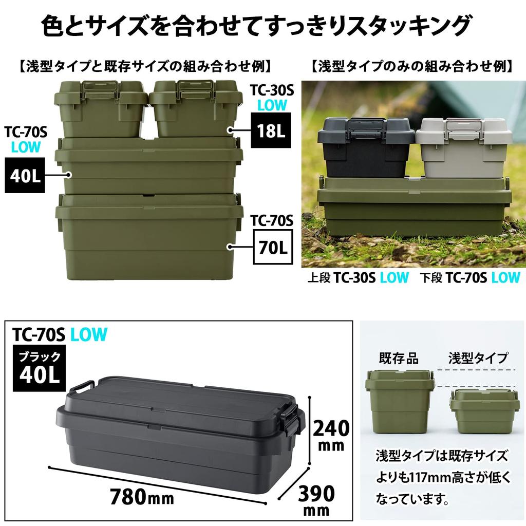 Ящик для хранения RISU Trunk Cargo 40 л, черный, сделанный в Японии, низкий контейнер, штабелируемый, низкий, для хранения на открытом воздухе, для кемпинга, водонепроницаемый GHON157 TC-70S