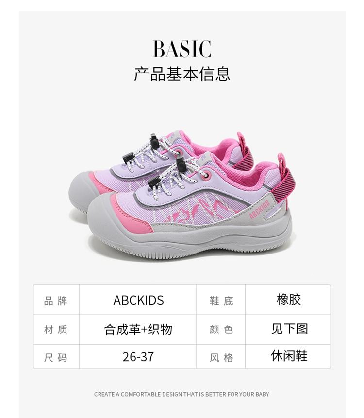 ABCkids Children's Sports Shoes