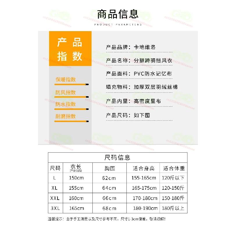 Winter Cold Proof Jumpsuit, Motorcycle Jacket Set, Motorcycle Off-road Equipment, Skiing Set, Warm and Cold Proof Equipment