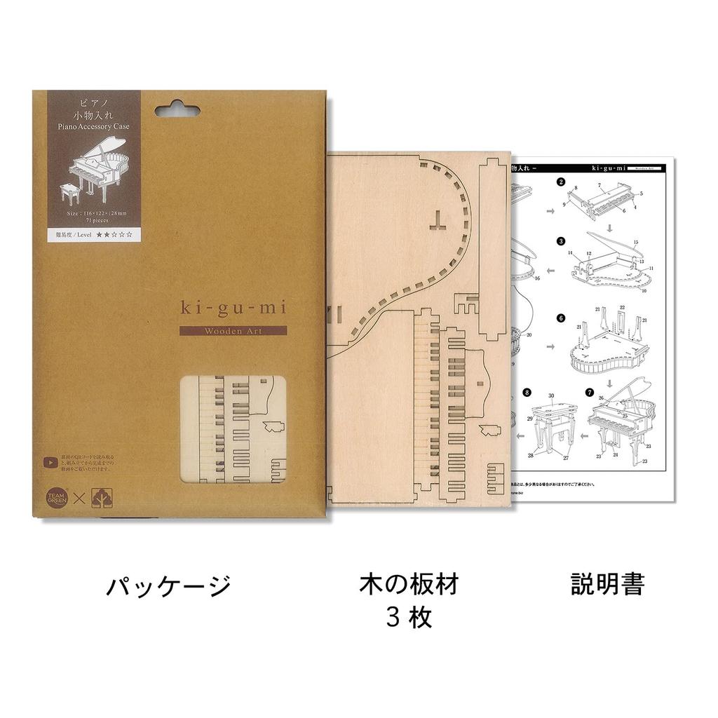 Piano Trinket Box A 3D wooden puzzle DIY craft kit for kids and adults alike educational toy for boys and girls a great 3D art piece and a great gift