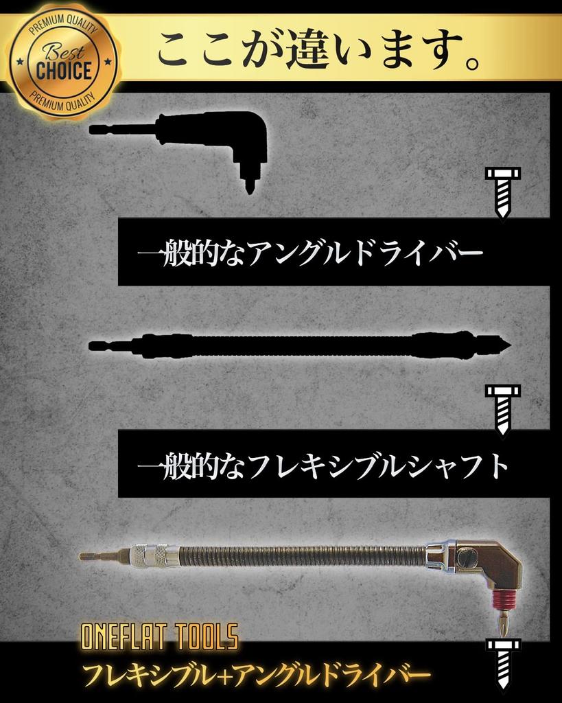 ONEFLAT TOOLS Угловая отвертка Угловая гибкая для гибкой работы в узких пространствах Быстросъемная головка 18 В Ударопрочная L-типа