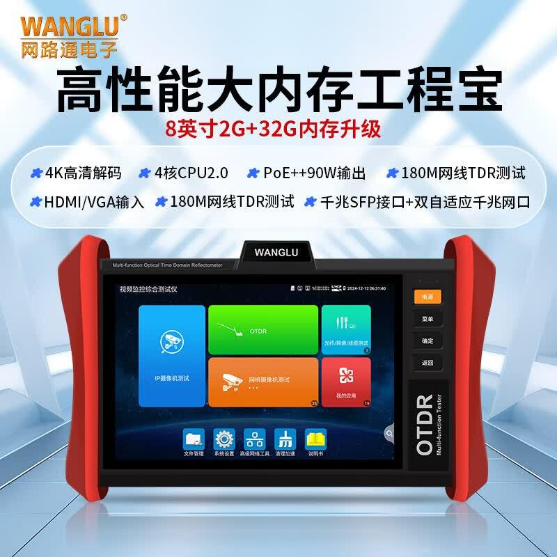 WANGLU T83 8-дюймовая HD Многофункциональная IP-камера POE и Сетевой Тестер CN вилка (адаптер в комплекте)