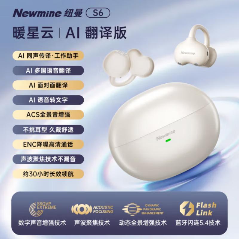 AI-умные беспроводные наушники-клипсы Newmine S6