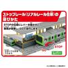 TAKARA TOMY Комплект островной платформы