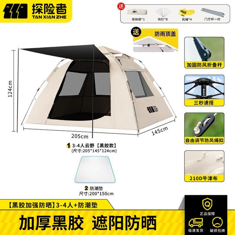 TAN XIAN ZHE Automatic Pop-Up Camping Tent