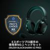 Razer BlackShark V2 Pro Upgrade Model Беспроводная игровая гарнитура HyperSpeed Wireless Bluetooth HyperClear Сверхширокополосный микрофон BlackShark V2 Pro