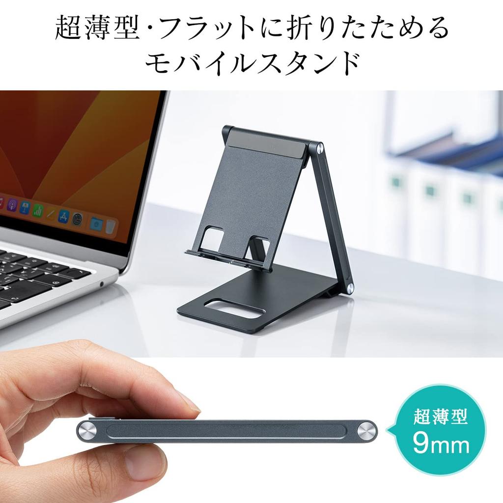 Sanwa Direct Tablet Smartphone Stand Tabletop Folding Thin Compact Stepless Angle Adjustment Aluminum Mobile Monitor Stand 200-STN075