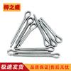Авиационные шплинты Zizhisheng GB91