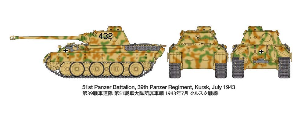 Tamiya Military Miniature Series German Army Panther D Type Plastic Model 32597 1/48 No.97