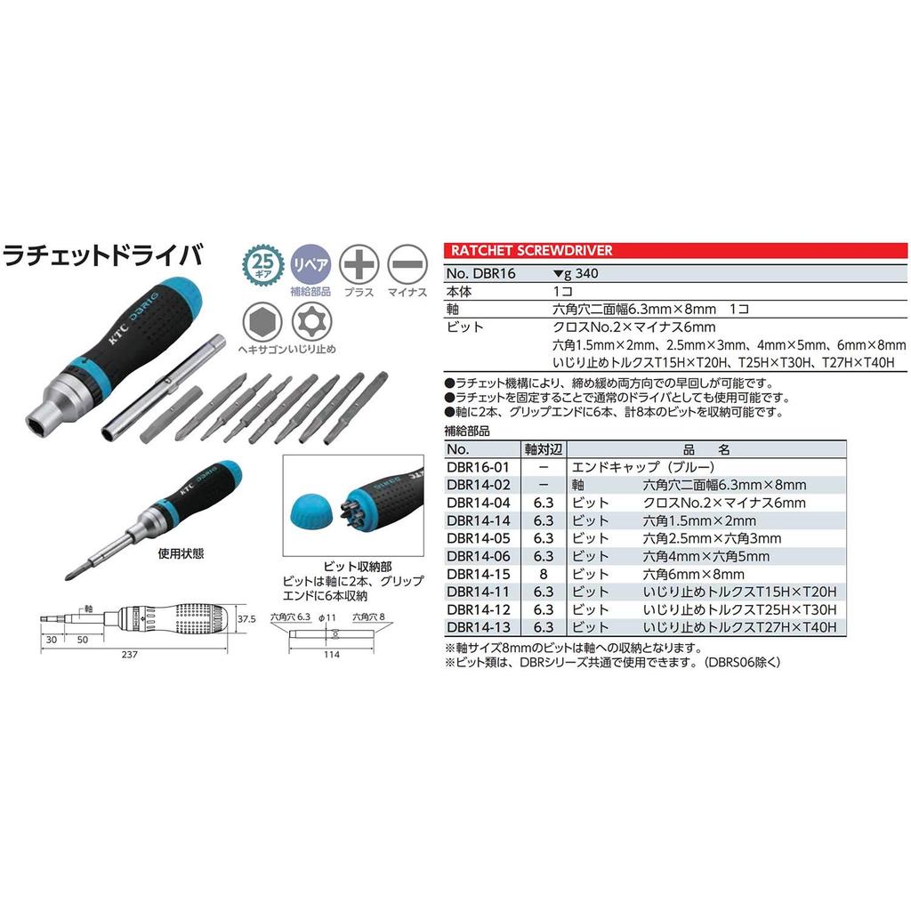 Kyoto Tool Ratchet Driver DBR16 (KTC)