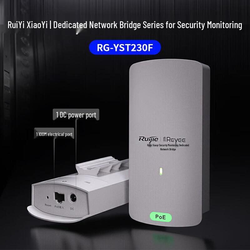 Ruijie RG-YST250F 300M Elevator Wireless Bridge