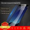 Совместимо с Vivo S19/X100/Y300/S20/X20PRO Mini Защитное стекло для экрана T2 Полный экран Высокий алюминий T3