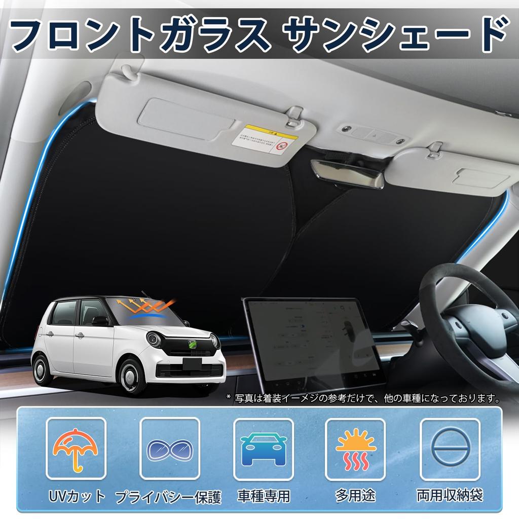 LIMSTYLE Ветровое стекло Honda 2-го поколения Свет Тепло Тень Солнце УФ Автомобиль В горошек Сумка для хранения Интерьер Легко Напрямую от производителя N-ONE JG3/JG4