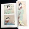 [USED] "Uemura Shōen Art Collection (Illustrations / Commentary, Complete Set of 2 Volumes)" Supervised by Kawakita Michiaki and Uemura Shōkō