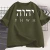 YHWH T Shirt Unisex WOMEN Bible Verse TShirt Christian Tshirt Tee Shirt Casual Short Sleeve Tshirt Summer Tees Male Clothes Tops