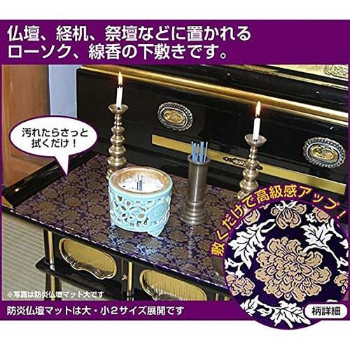 Comolife Small Fire-Resistant Buddhist Altar Mat, Size 16, for Altar Covers and Desks, Ideal for Seniors Living Alone, Flame-Resistant