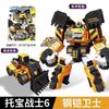Wild Chief Galaxy Detective Transformable Robot Mecha Two Modes Deformation Off Road Truck Action Figure For Collection Hobby