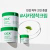 Greenderma Mild Cica Cream 55ml X 2 + 9ml