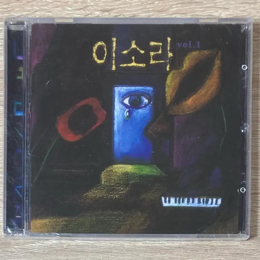 Lee So-ra 1st Album Vol.1 CD Sale (sealed)