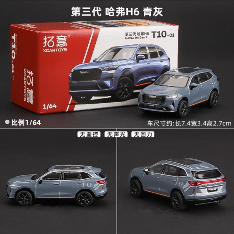 1:64 Haval H6 H6S Внедорожник Литой Модель Автомобиля Металлическая Литая Игрушка Модели Внедорожников Симуляция Миниатюрный Масштаб Коллекция Подарки для Детей