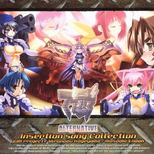 CD ИГРОВАЯ МУЗЫКА MuvLuv Alternative Вставочная Песня LACM4197 Bandai Namco Mu 2005 Япония Obi АнимеИгра