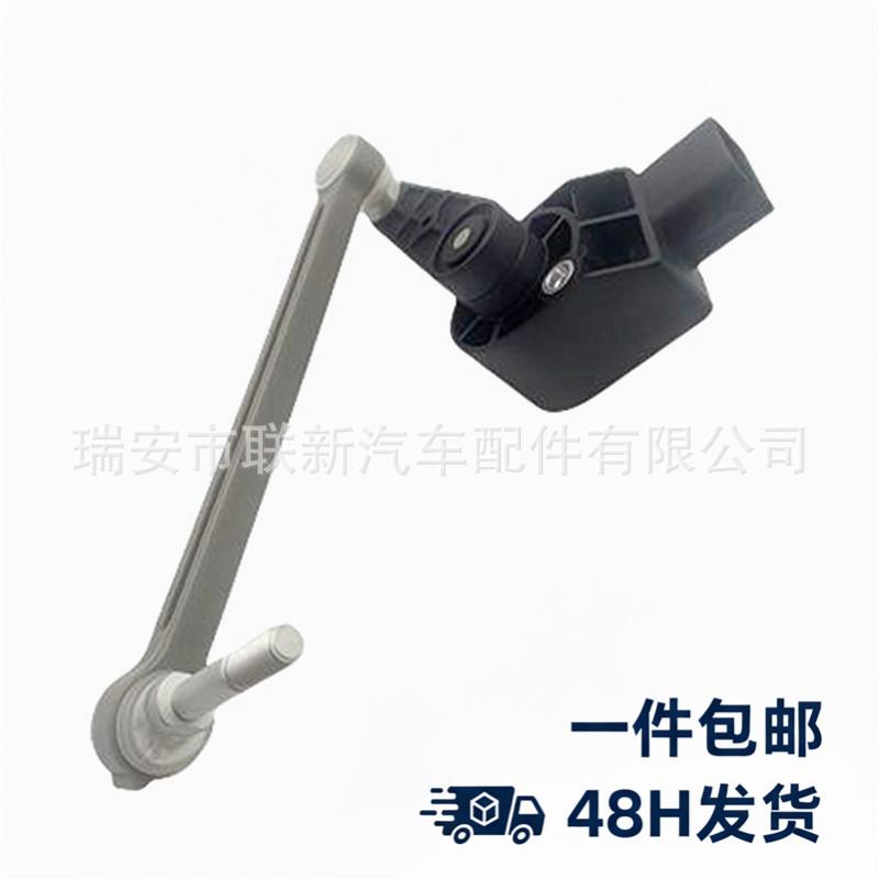 3D0941286E Bracket for Volkswagen Car Height Sensor