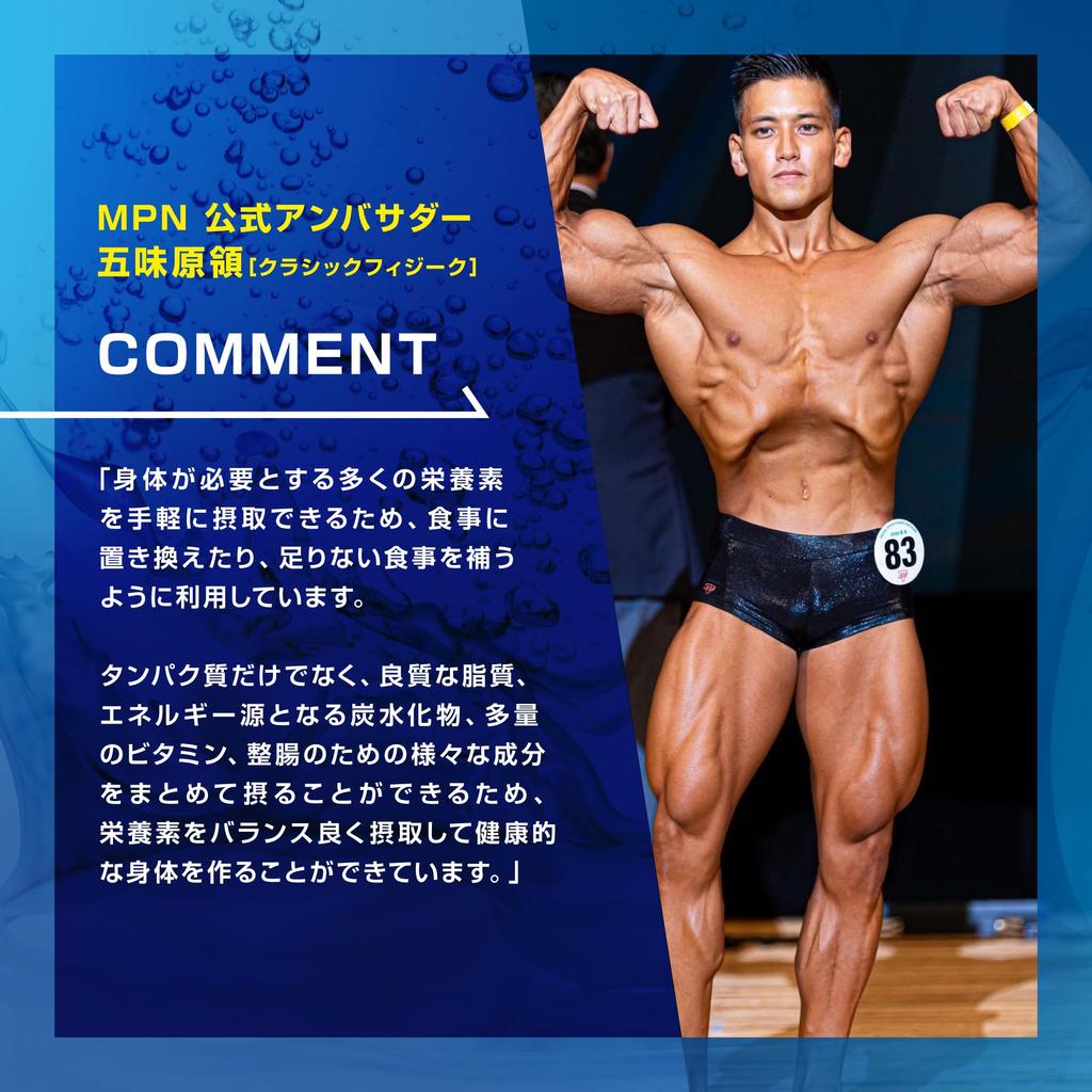 MPN Perfect Smoothie Protein со вкусом клубники и киви. Заменитель еды. Произведено в Японии, 1,6 кг.