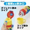 Skater Stainless Steel Water Direct Cup Tomica For Thermal Cold Water Sports Water Children's Bottle, 2-way, Drinking, 470ml, Drinking, 430ml, 24,