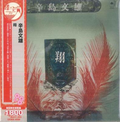 CD ФУМИО КАРАСИМА Sho Ограниченное Низкая цена UVWA4098 SOLID 2025 Япония Obi Джаз