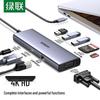 Ugreen Многопортовая док-станция USB-C