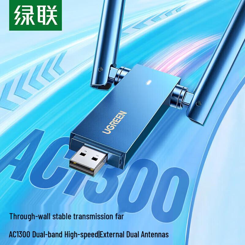 UGREEN AC1300 Dual-Band USB WiFi Adapter (CN version)