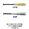 Mizuno DEAR ROOKIE Baseball for Elementary School Size Mizuno Direct Store Exclusive Bat, FRP, Softball, Yellow, 45, 1CJFY14168,