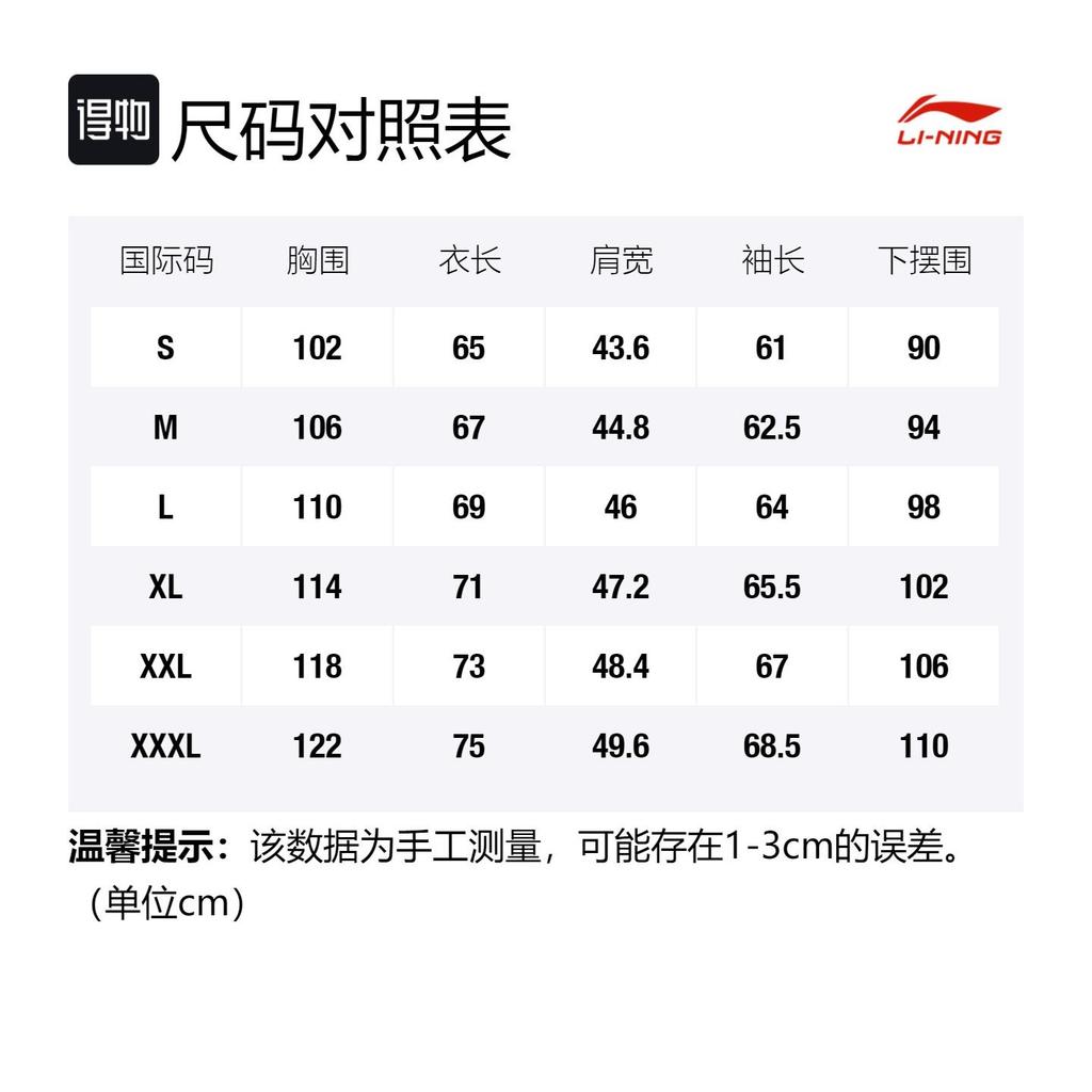 Свитшот Li Ning Badfive Мужской Кашемировый Серый AWDS135-3